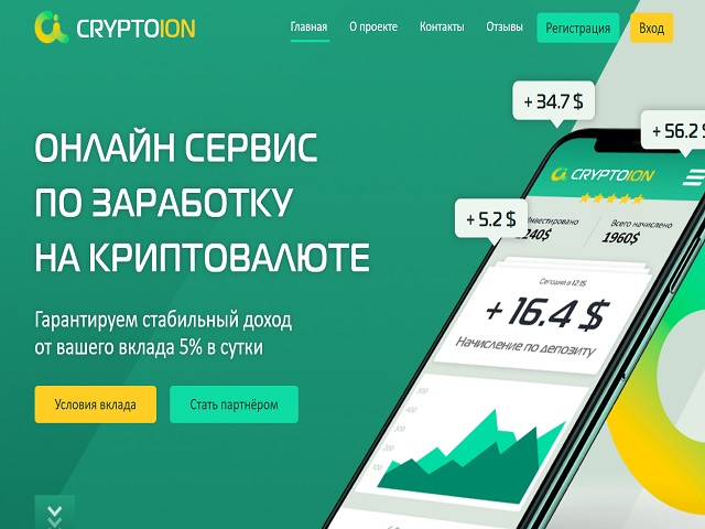 Cryptoion screenshot